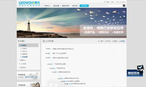 优博讯官网设计解析 沙漠风如何塑造科技品牌的数字化形象